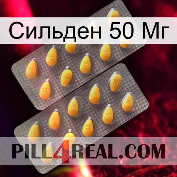 Сильден 50 Мг cialis2.jpg